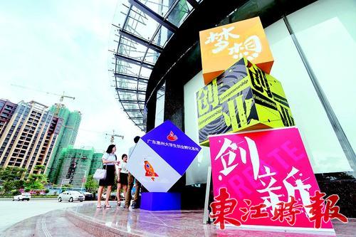 位于仲愷高新區(qū)的廣東惠州大學生創(chuàng)業(yè)孵化基地已孵化出多家優(yōu)質成長型企業(yè)。《東江時報》記者周楠 攝