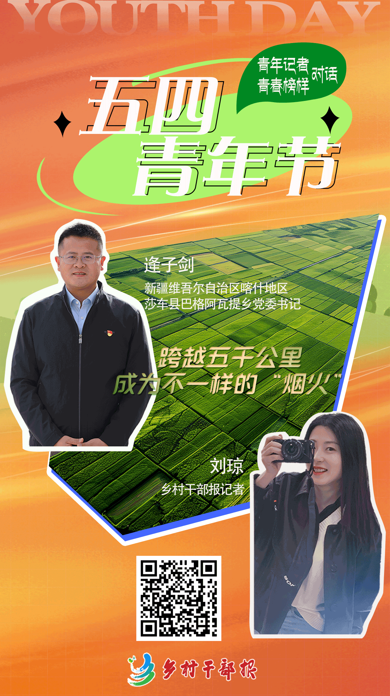 劉瓊海報.gif